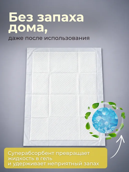 Gentlepets Пеленки одноразовые для животных 60х60 см, 15 шт. SAP, 60x90 см, 15 шт, фото 2