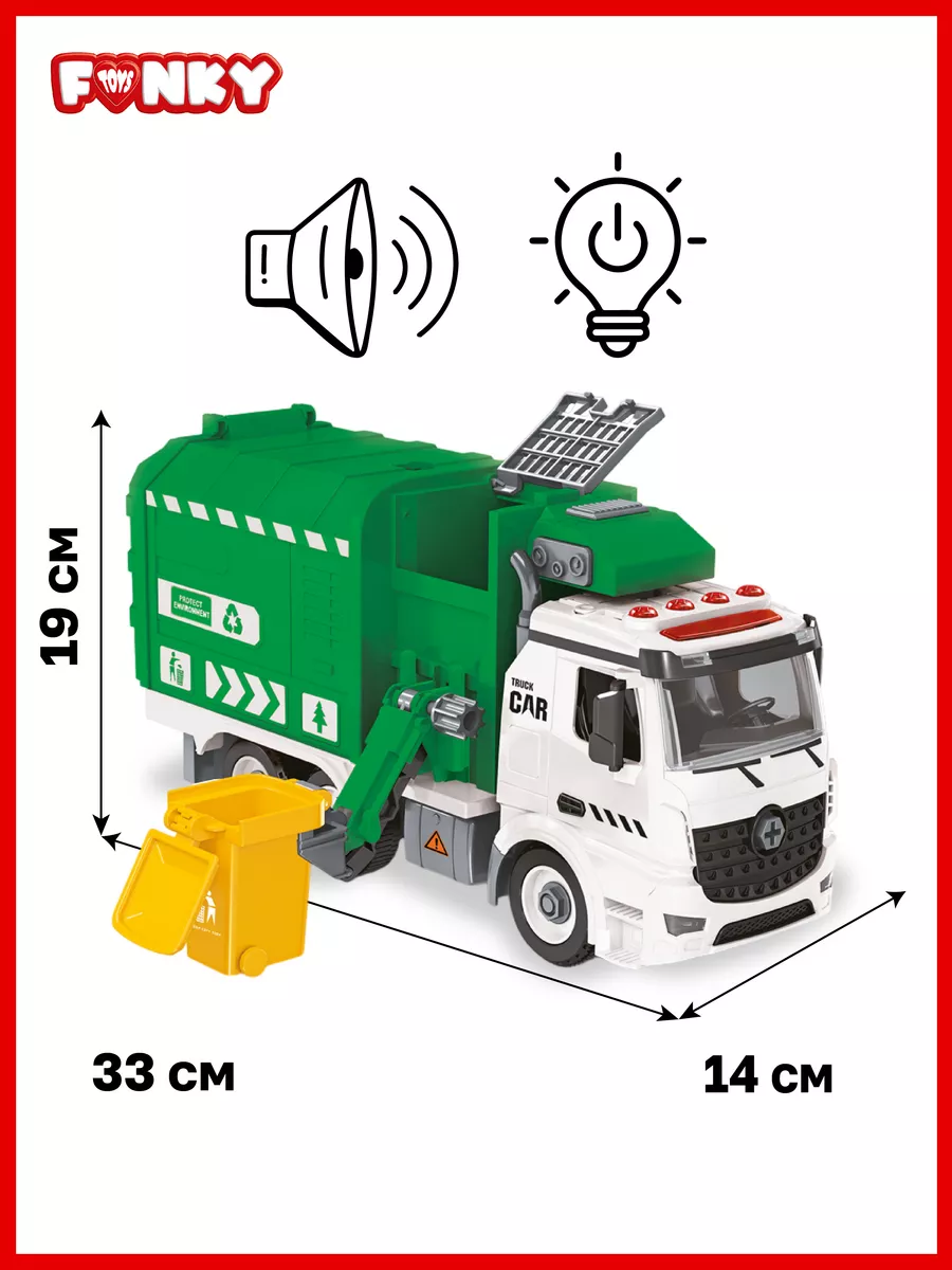 Большая машинка конструктор мусоровоз свет звук 38 см Funky Toys 14488207  купить за 1 302 ₽ в интернет-магазине Wildberries