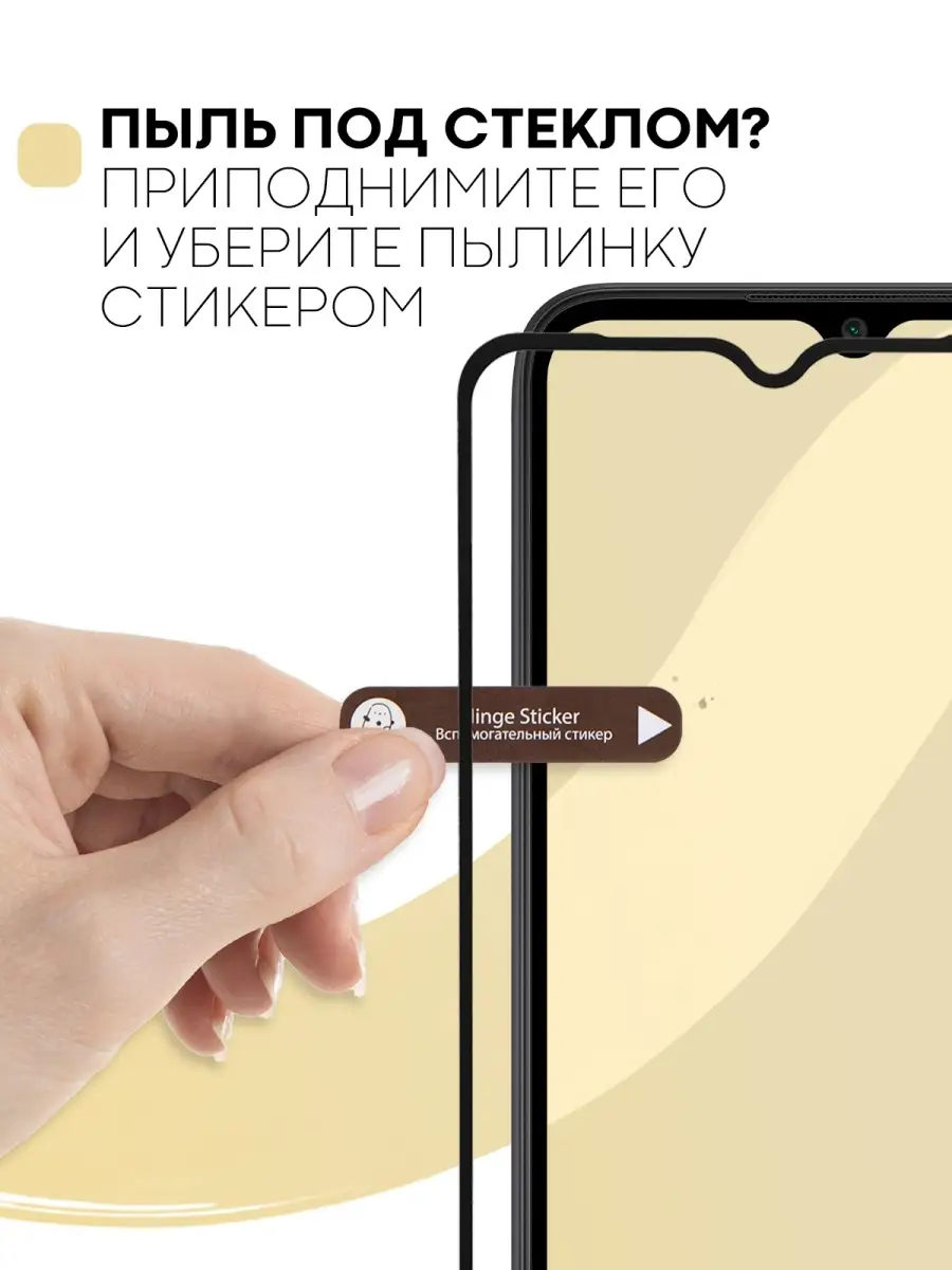 Стекло на Xiaomi Redmi 9A, 9C, 10A Samsung Galaxy A12, A13 КАРТОФАН  14496474 купить в интернет-магазине Wildberries