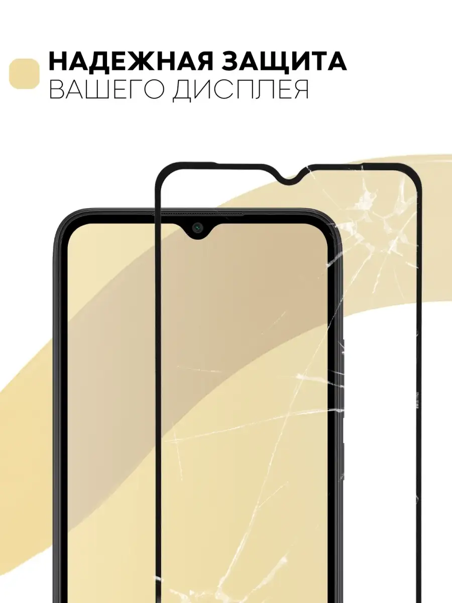 Стекло на Xiaomi Redmi 9A, 9C, 10A Samsung Galaxy A12, A13 КАРТОФАН  14496474 купить в интернет-магазине Wildberries