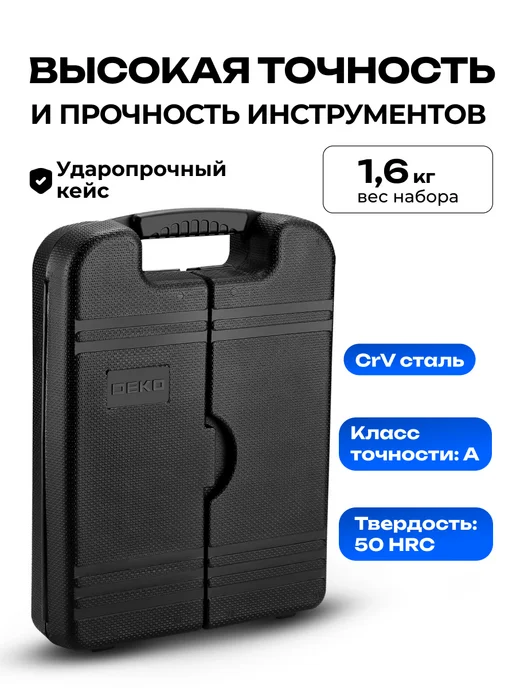 DEKO Набор инструментов для дома DKMT142 в чемодане 142 шт, 142 шт, фото 2