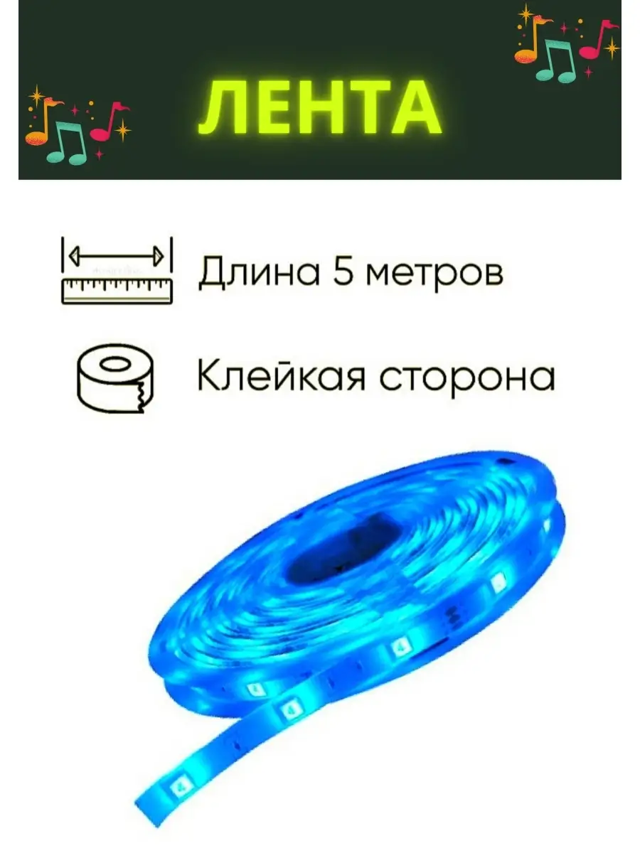 Светодиодная лента LED RGB цветная / подсветка разноцветная 5 метров /  многоцветная 7,2 Вт, IP22 Ledlux 14497292 купить в интернет-магазине  Wildberries