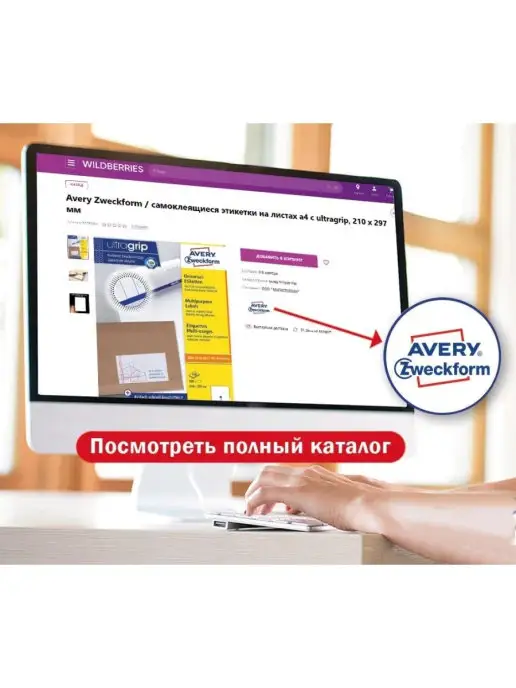 Avery Zweckform Этикетки самоклеящиеся А4 для принтера ELA027-18, белый, фото 5