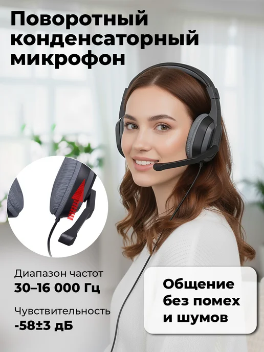 RITMIX Игровая гарнитура наушники регулятор громкости кабель 2 м, 2 м, фото 4