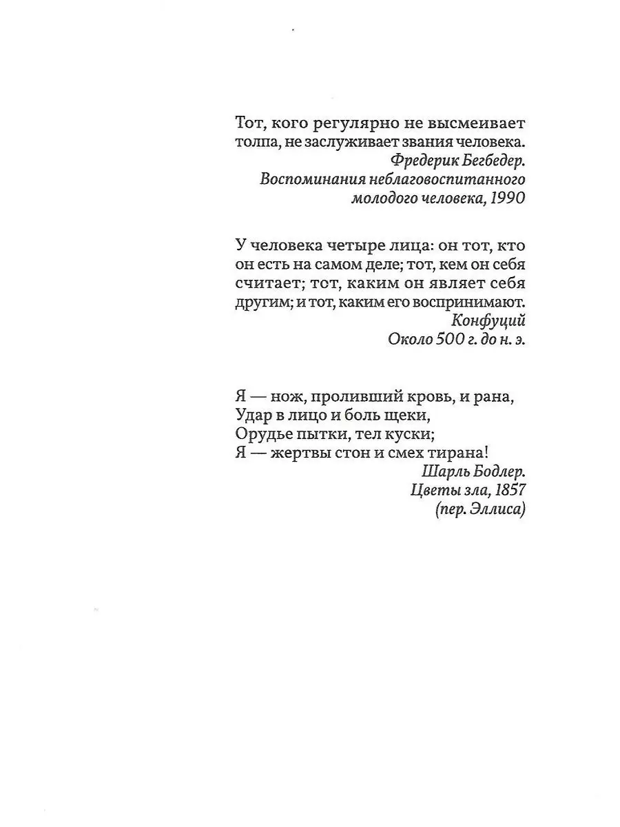 Человек, который плакал от смеха, Фредерик Бегбедер ИД Городец 14502729  купить за 420 ₽ в интернет-магазине Wildberries