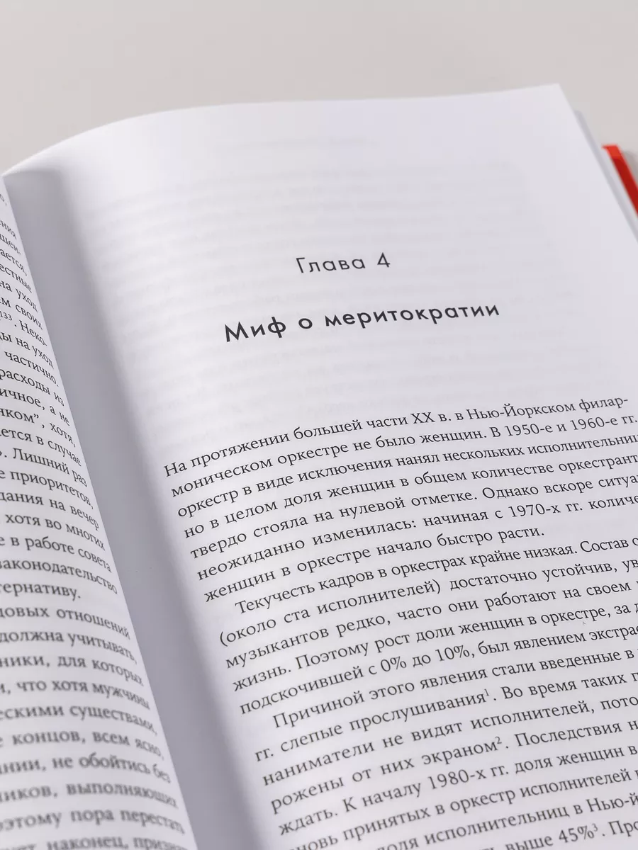 Невидимые женщины Альпина. Книги 14504493 купить за 577 ₽ в  интернет-магазине Wildberries