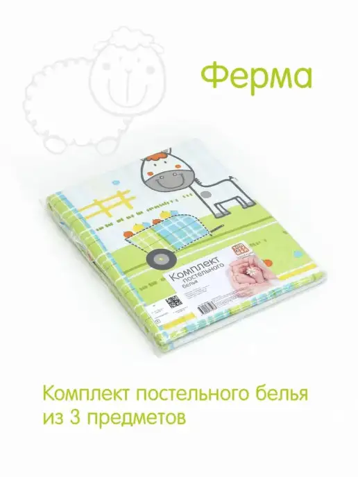 Топотушки Комплект в кроватку 120х60, 120x60, фото 7
