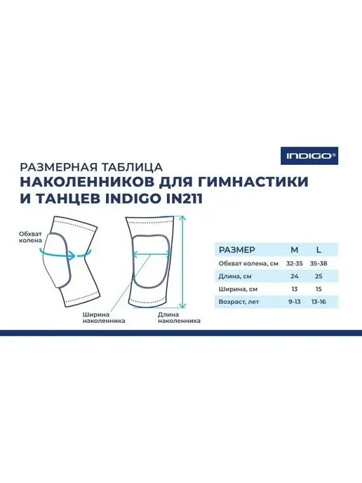 INDIGO Sport Наколенник для гимнастики и танцев INDIGO, розовый, фото 3