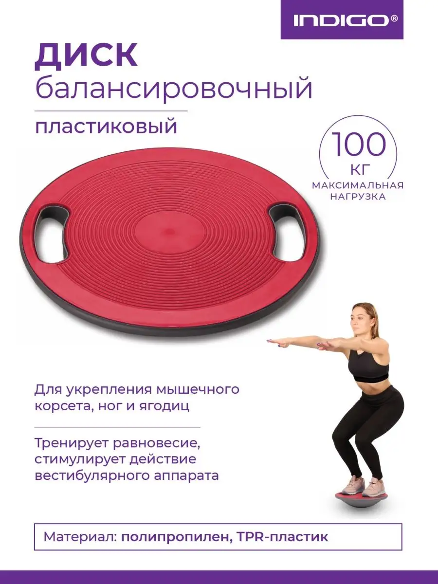 Диск балансировочный