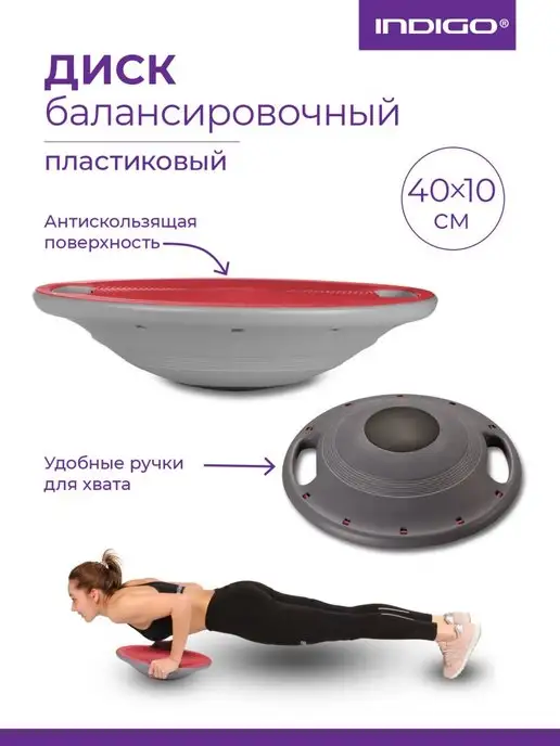 INDIGO Sport Диск балансировочный, серый, фото 2