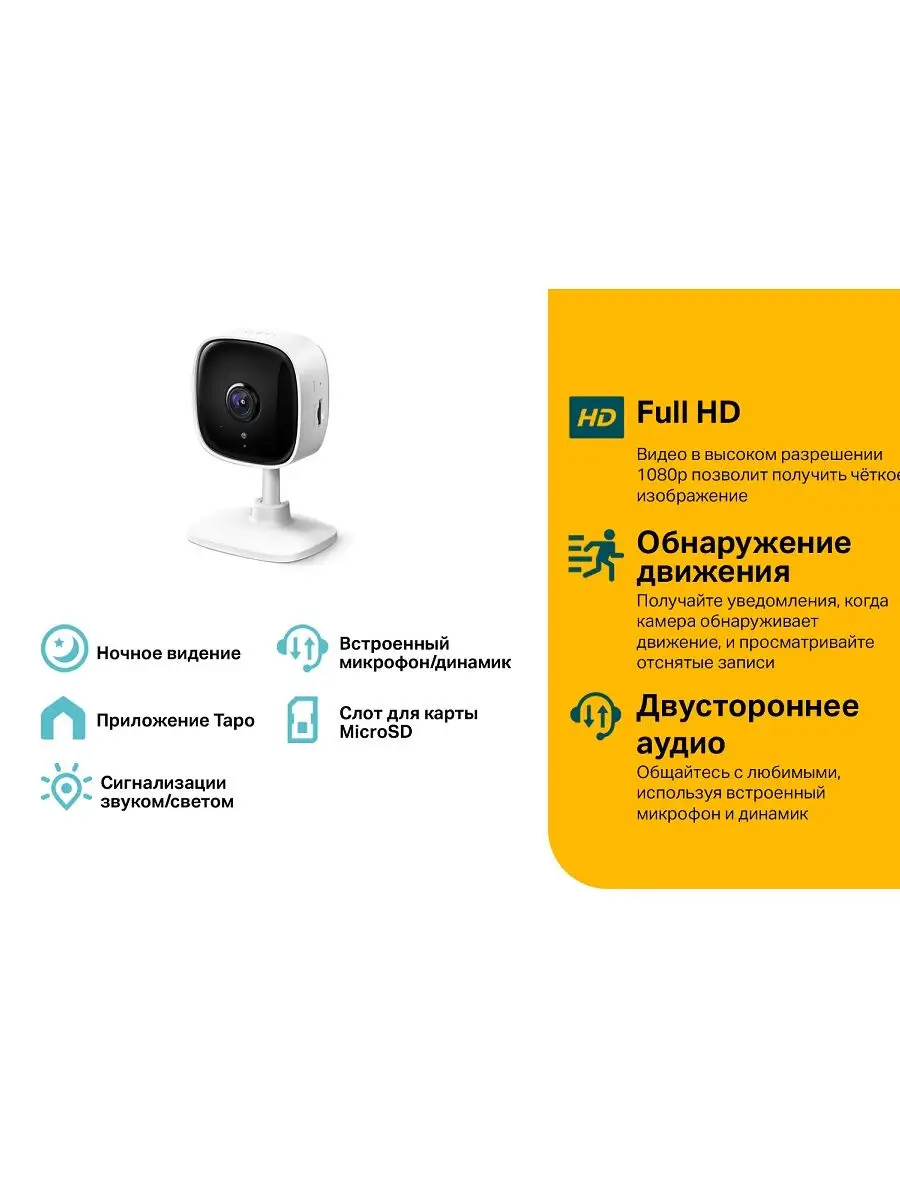 Видеокамера IP Tapo C100 TP-Link 14507160 купить в интернет-магазине  Wildberries