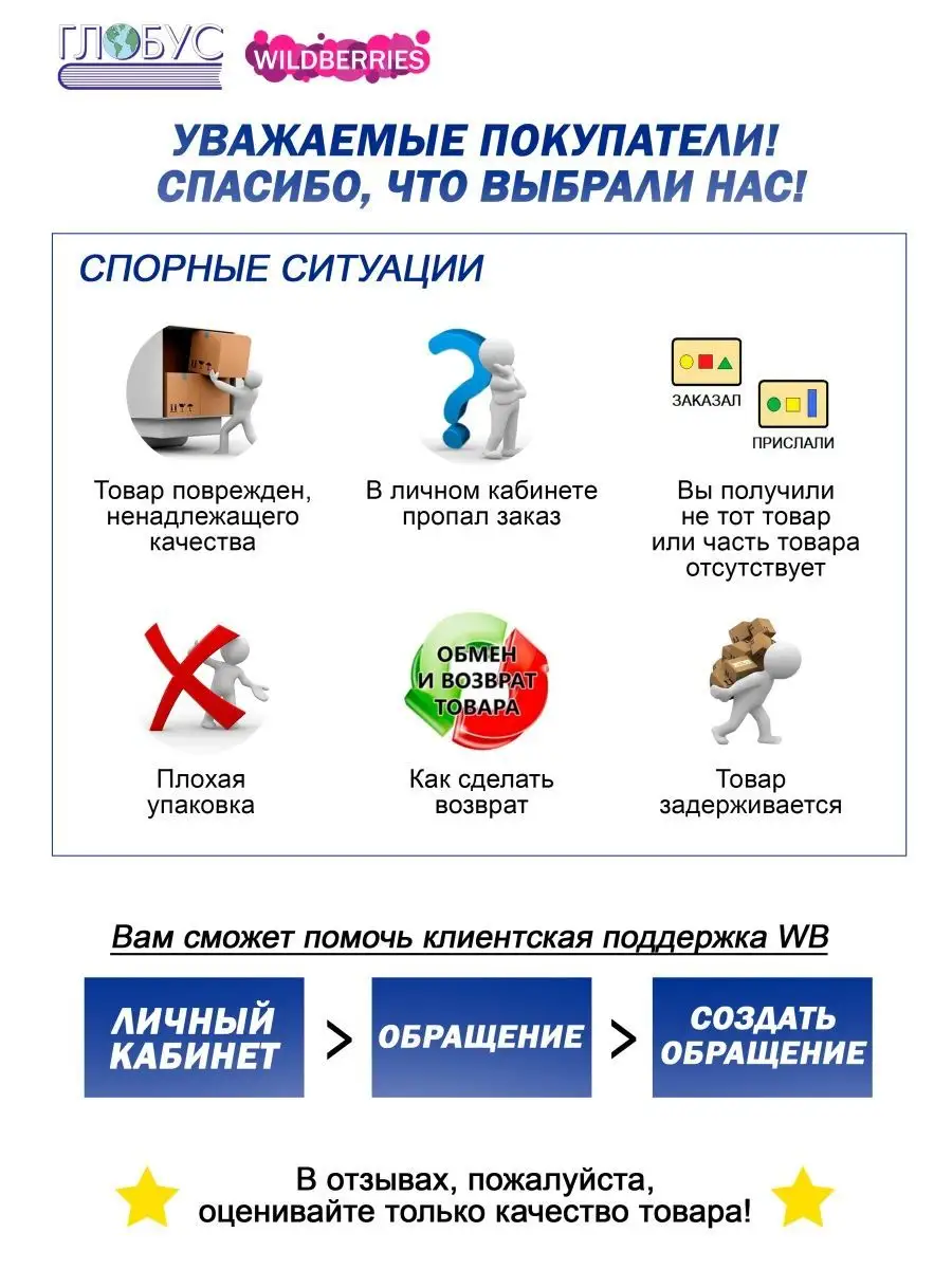 Биология 5 класс. Бактерии, грибы, растения. Рабочая тетрадь ДРОФА 14510670  купить за 337 ₽ в интернет-магазине Wildberries