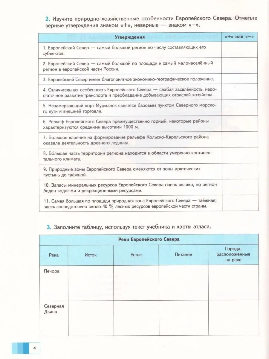 География 9 класс. Рабочая тетрадь. В 2-х частях (комплект)  Просвещение/Вентана-Граф 14511567 купить за 265 ₽ в интернет-магазине  Wildberries