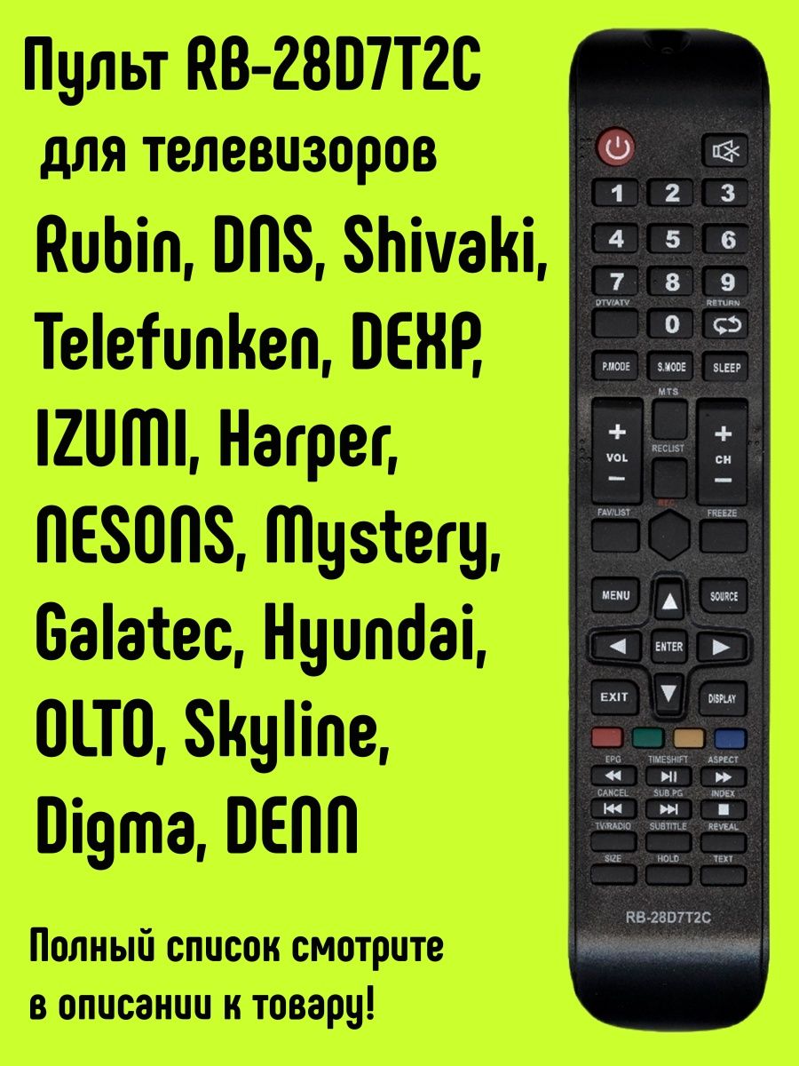 Пульт RB-28D7T2C (CX509) для TV Rubin, Hyundai, Doffler HUAYU 14511895  купить за 500 ₽ в интернет-магазине Wildberries