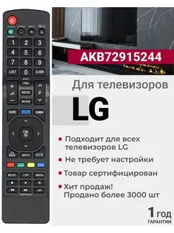 Пульт для телевизоров элджи LG 14512676 купить за 362 ₽ в интернет-магазине Wildberries