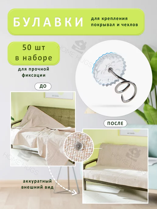 Home Hugs Держатели для простыни на кровать