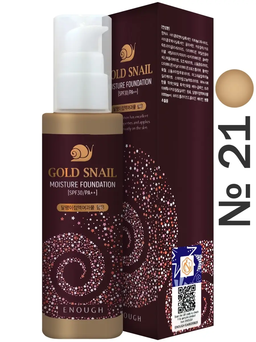 Gold snail тональный