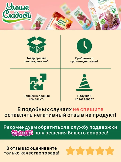 Умные Сладости Батончики без сахара в белой глазури 20 штук по 20г, 20 г, фото 7