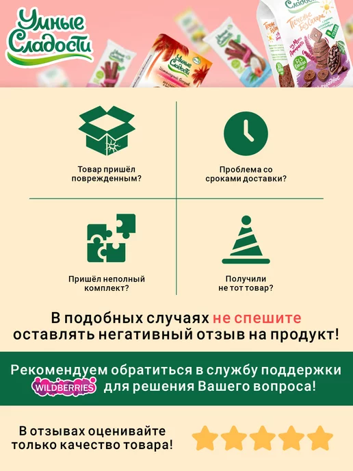 Умные Сладости Батончики без сахара и глютена в мол.шок глазури 20шт по 20г, 20 шт, 20 г, фото 8