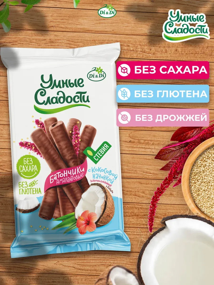 Батончики без сахара и глютена с кокосом в глазури, 110 г.