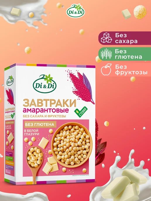 Di&Di Завтраки без сахара и глютена в глазури, 250г, 250 г