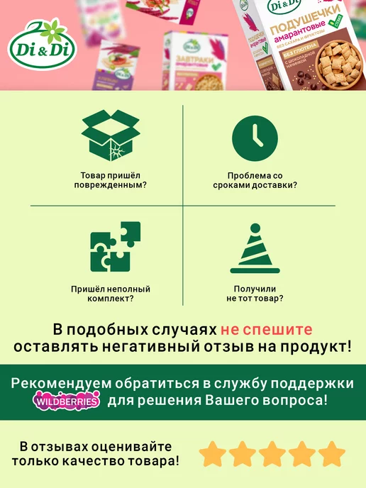 Di&Di Завтраки без сахара и глютена в глазури, 250г, 250 г, фото 6
