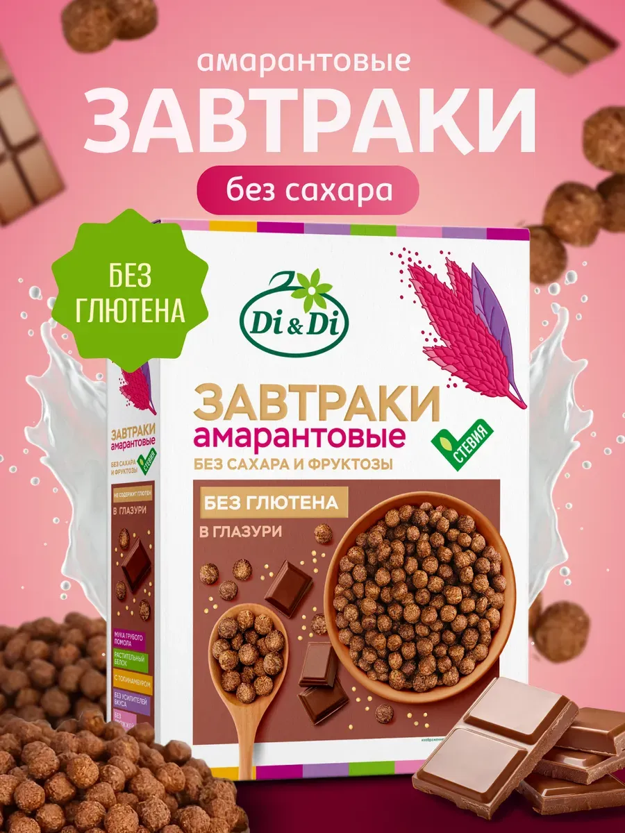 Завтраки без сахара и глютена в глазури, 250г