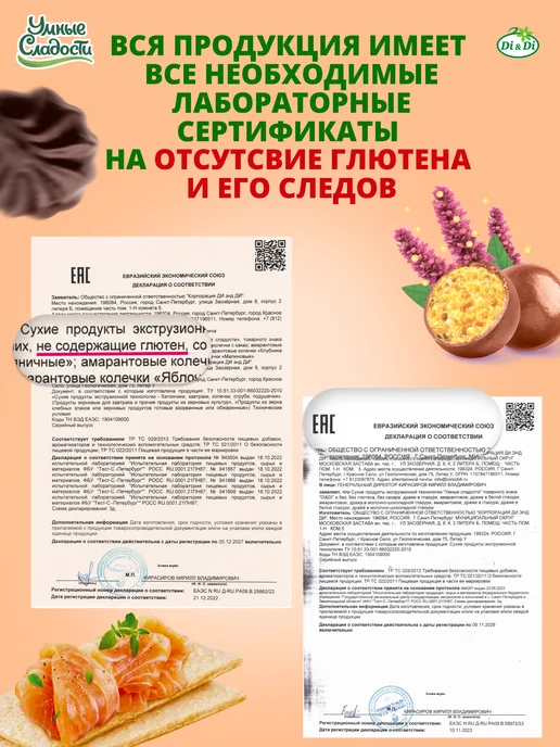Умные Сладости Подушечки без сахара амарантовые с шоколадной начинкой, 150г, 150 г, фото 5