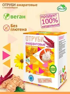 Отруби амарантовые без глютена с топинамбуром, 250г Di&Di 14518544 купить за 114 ₽ в интернет-магазине Wildberries