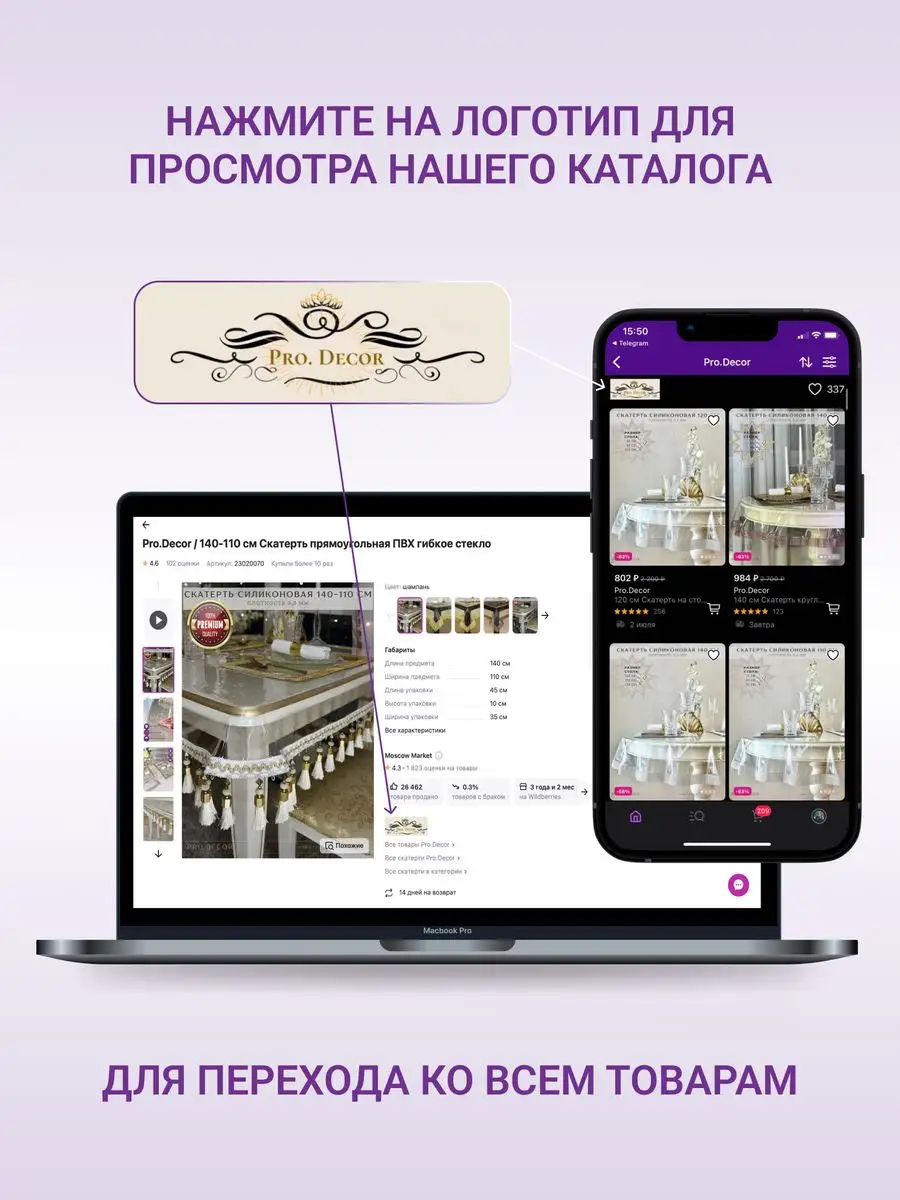 110 см Скатерть круглая силиконовая Pro.Decor 14518673 купить за 3 643 ₽ в  интернет-магазине Wildberries