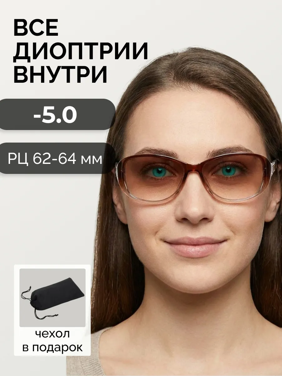 Очки для зрения женские тонированные овальные