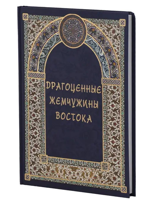 Белый город Драгоценные жемчужины Востока Чудеса архитектуры и природы