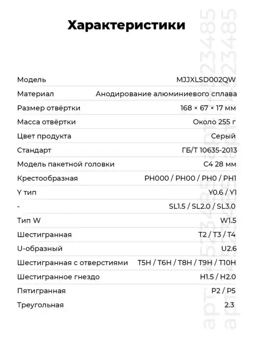 Xiaomi Набор отверток для точных работ в кейсе 24в1, серый, фото 8