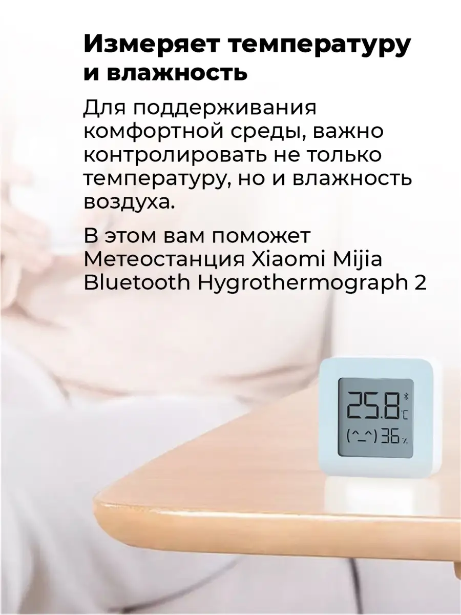 Метеостанция домашняя с беспроводным датчиком Xiaomi 14523740 купить за 452  ₽ в интернет-магазине Wildberries