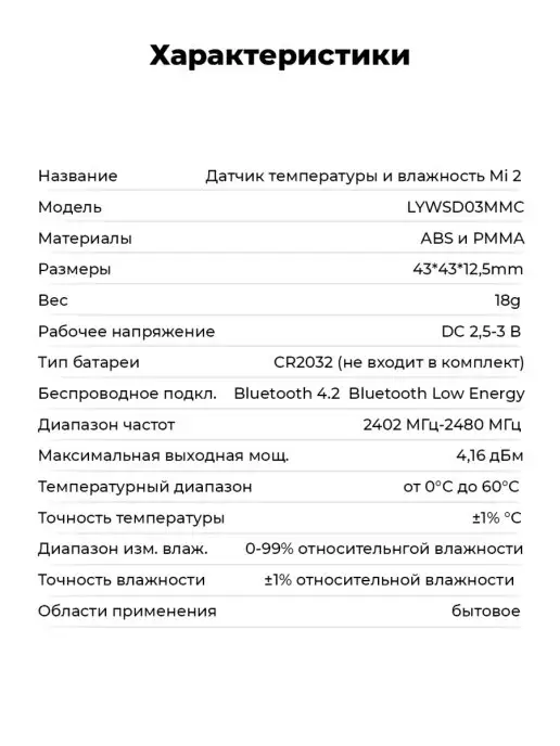 Xiaomi Метеостанция домашняя с беспроводным датчиком, вариант, фото 8