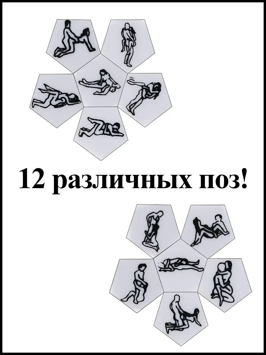 Кубики для любовных игр Девушки за руб - купить в секс шопе INTIM TOYS в Ярославле