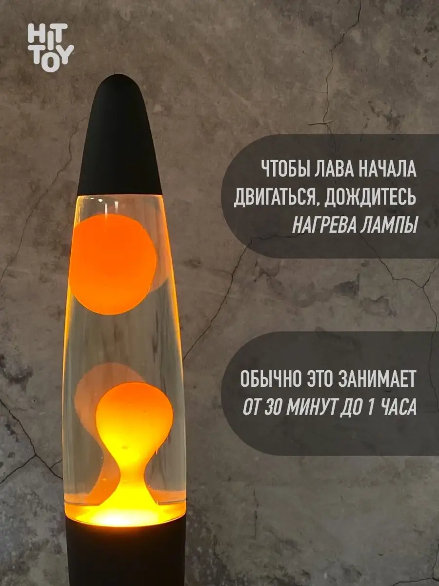 Восковая лава лампа с подсветкой Lava Lampe 41 см, купить со Скидкой, по цене ₴