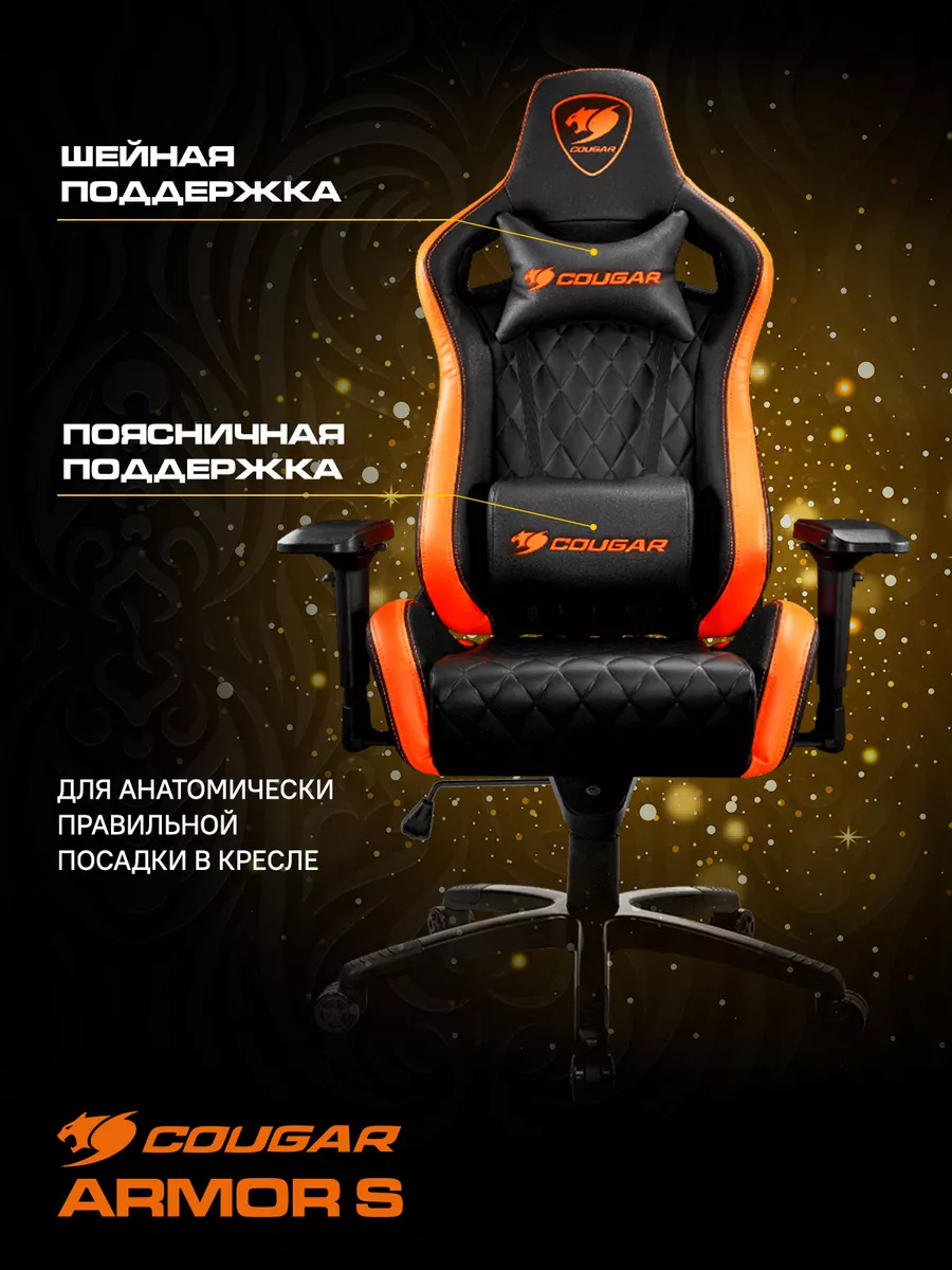 Кресло компьютерное игровое cougar armor titan black orange 3mattnxb 0001