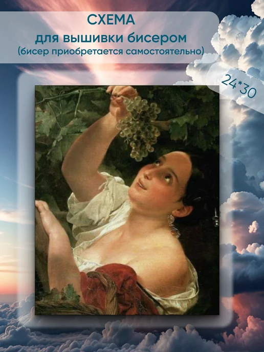 Умелица Основа схема канва для вышивания вышивки бисером, вариант