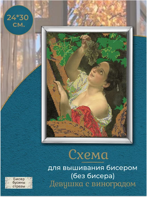Умелица Основа схема канва для вышивания вышивки бисером, вариант, фото 2