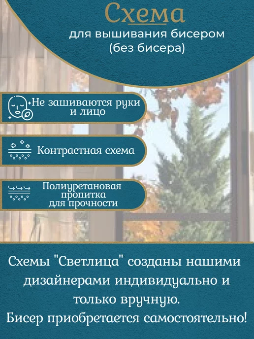 Умелица Основа схема канва для вышивания вышивки бисером, вариант, фото 4