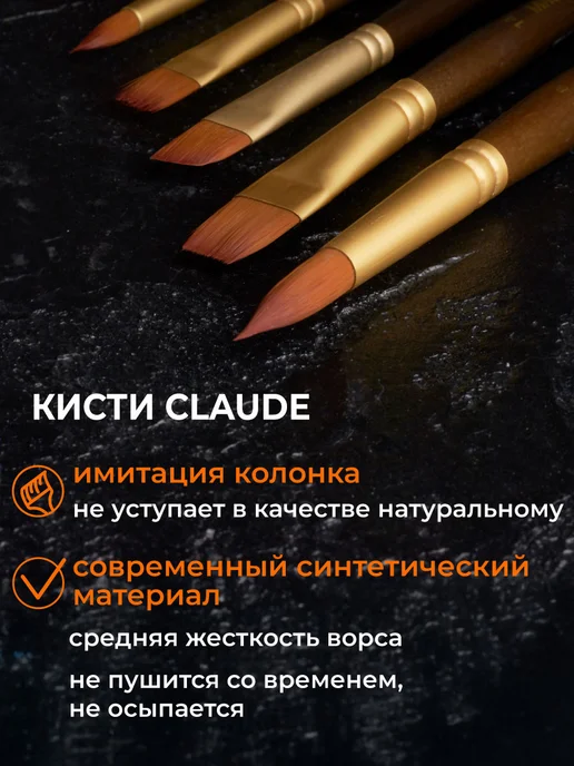 Малевичъ Кисть из синтетики №30 флейц "Claude", вариант, фото 3