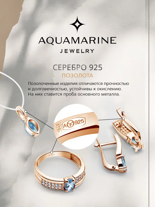 AQUAMARINE Брошь Скрипка серебро 925 с покрытием золото, серебристый, фото 4