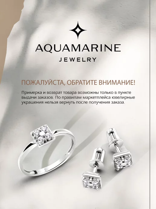 AQUAMARINE Брошь Скрипка серебро 925 с покрытием золото, серебристый, фото 8