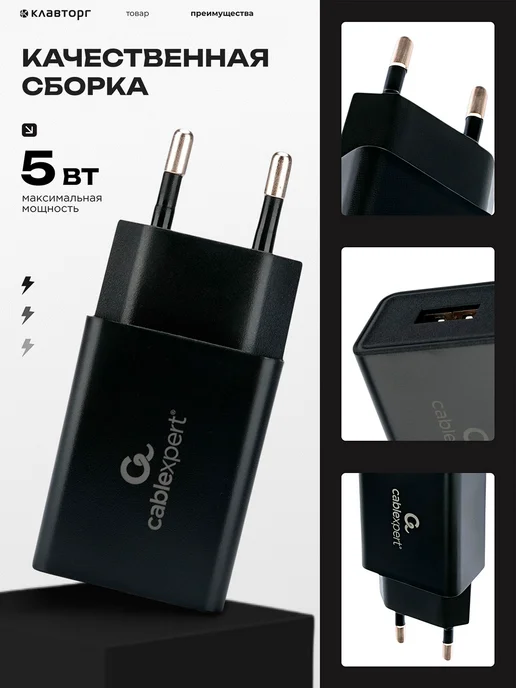 Cablexpert Адаптер питания USB 1 порт, 5Вт, 5 Вт, фото 2
