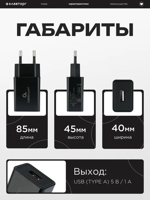 Cablexpert Адаптер питания USB 1 порт, 5Вт, 5 Вт, фото 3