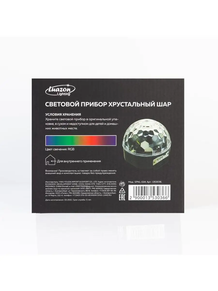 Новогодние украшения Диско шар проектор 17.5см, RGB, ночник Luazon Lighting  14534677 купить за 1 796 ₽ в интернет-магазине Wildberries