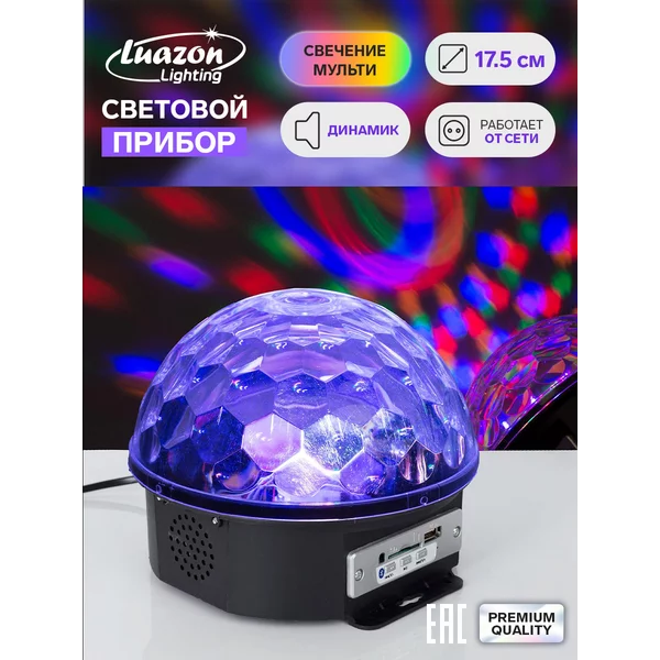 Новогодние украшения Диско шар проектор 17.5см, RGB, ночник