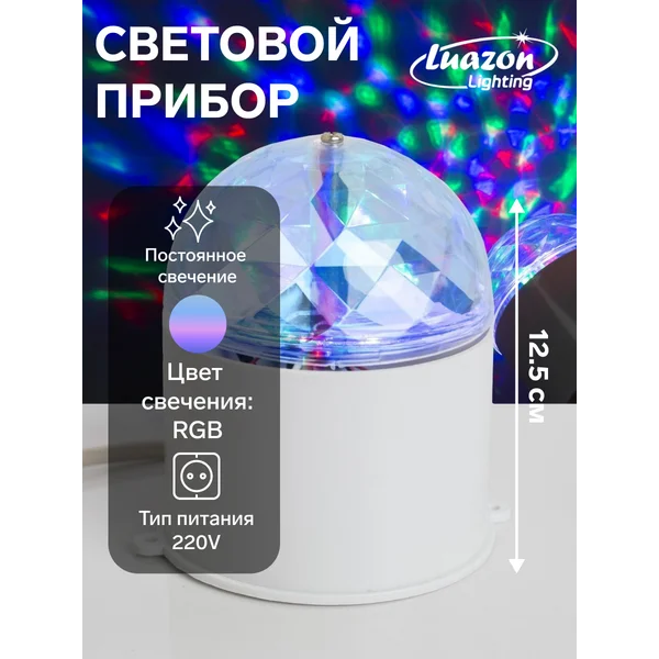 Новогодние украшения Диско шар проектор 7.5 см, RGB, ночник