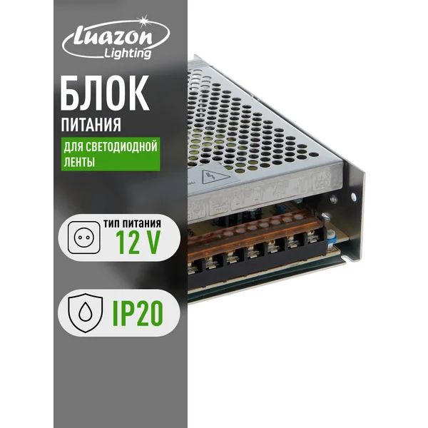 Блок питания для светодиодной ленты 12 В, 100 Вт, IP20